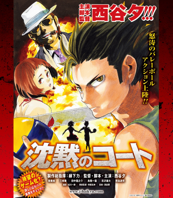 ハイキュー!! ショーセツバン!! 8 - haikyu!! shosetsu ban!! 8 - Ảnh 3