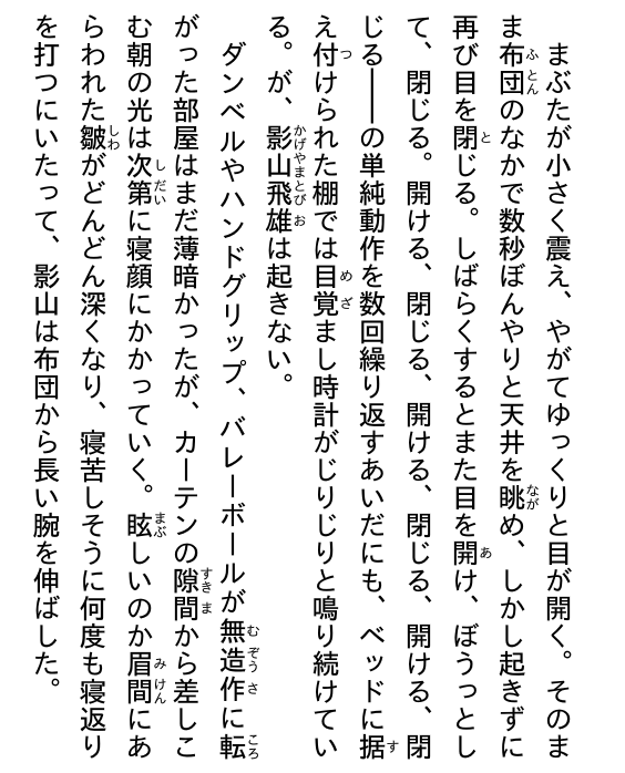 ハイキュー!! ショーセツバン!! 8 - haikyu!! shosetsu ban!! 8 - Ảnh 7