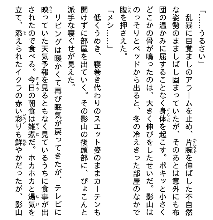 ハイキュー!! ショーセツバン!! 8 - haikyu!! shosetsu ban!! 8 - Ảnh 8