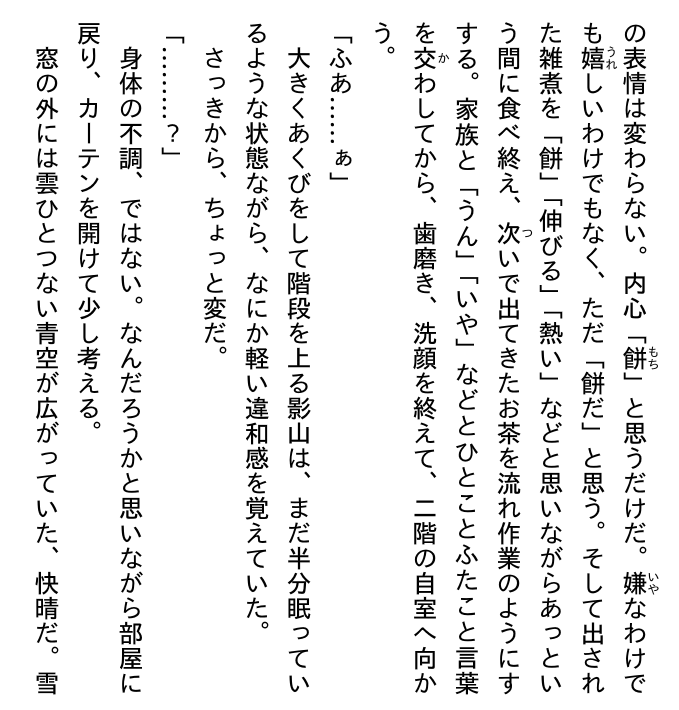 ハイキュー!! ショーセツバン!! 8 - haikyu!! shosetsu ban!! 8 - Ảnh 9