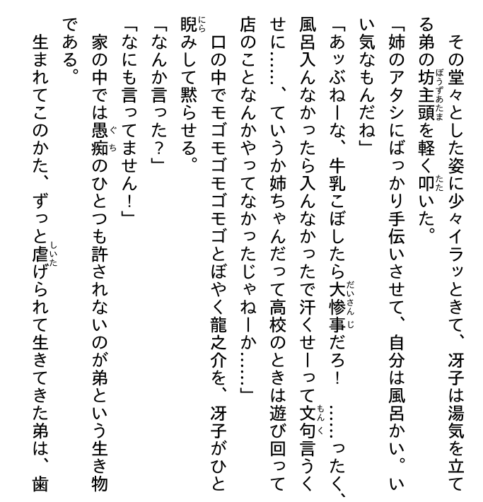 ハイキュー!! ショーセツバン!! 9 - haikyu!! shosetsu ban!! 9 - Ảnh 10