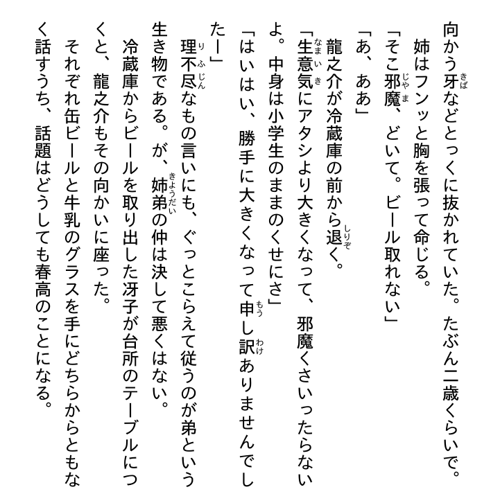 ハイキュー!! ショーセツバン!! 9 - haikyu!! shosetsu ban!! 9 - Ảnh 11