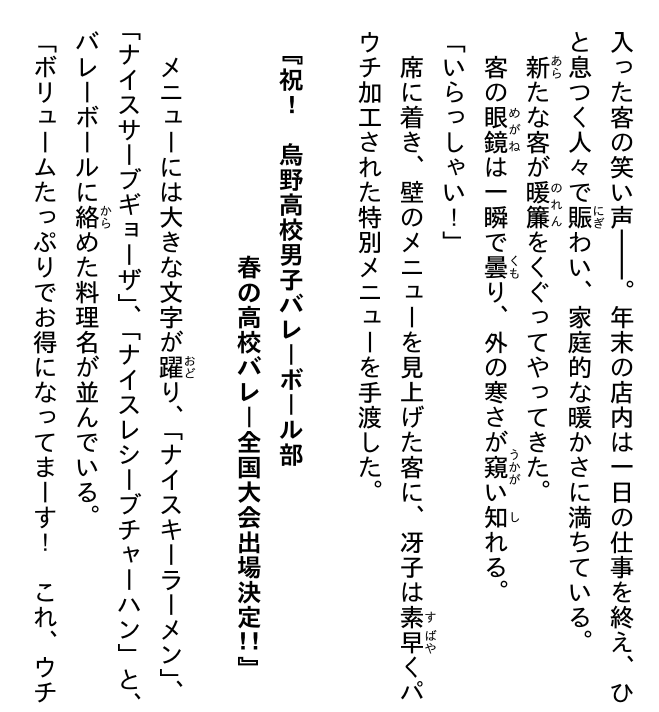 ハイキュー!! ショーセツバン!! 9 - haikyu!! shosetsu ban!! 9 - Ảnh 5