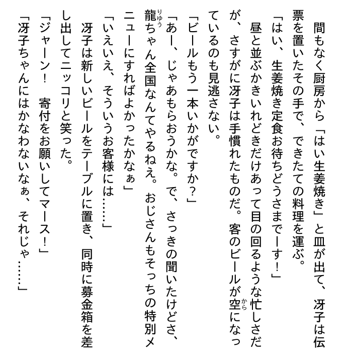 ハイキュー!! ショーセツバン!! 9 - haikyu!! shosetsu ban!! 9 - Ảnh 7