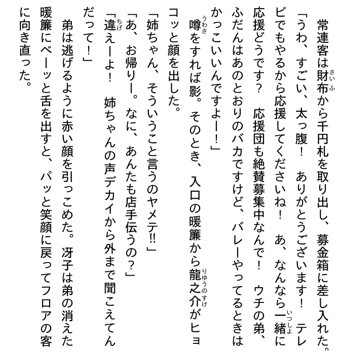 ハイキュー!! ショーセツバン!! 9 - haikyu!! shosetsu ban!! 9 - Ảnh 8