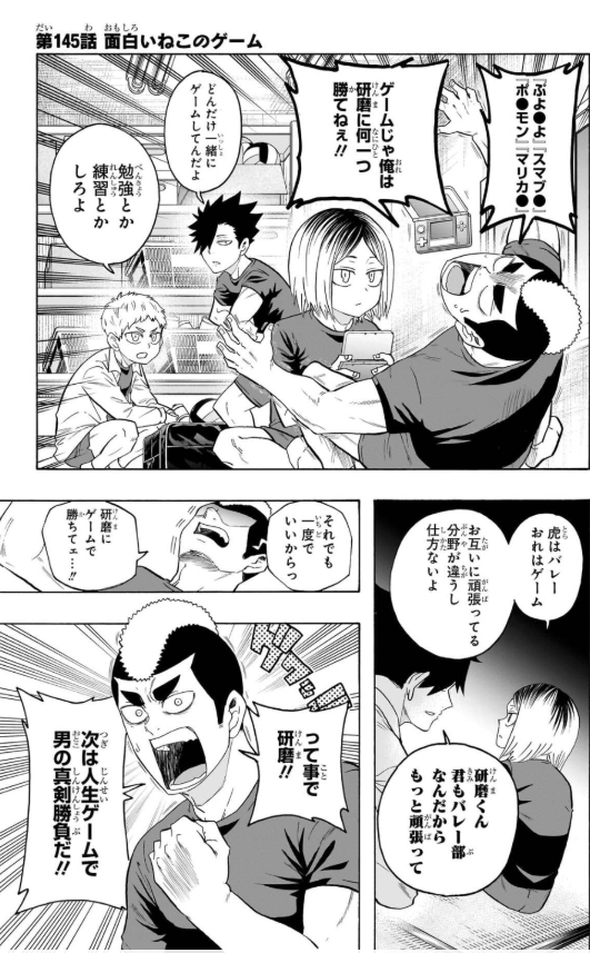 ハイキュー部!! 13 - haikyu-bu!! 13 - Ảnh 5