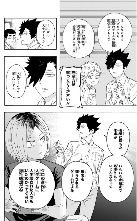 ハイキュー部!! 13 - haikyu-bu!! 13 - Ảnh 6