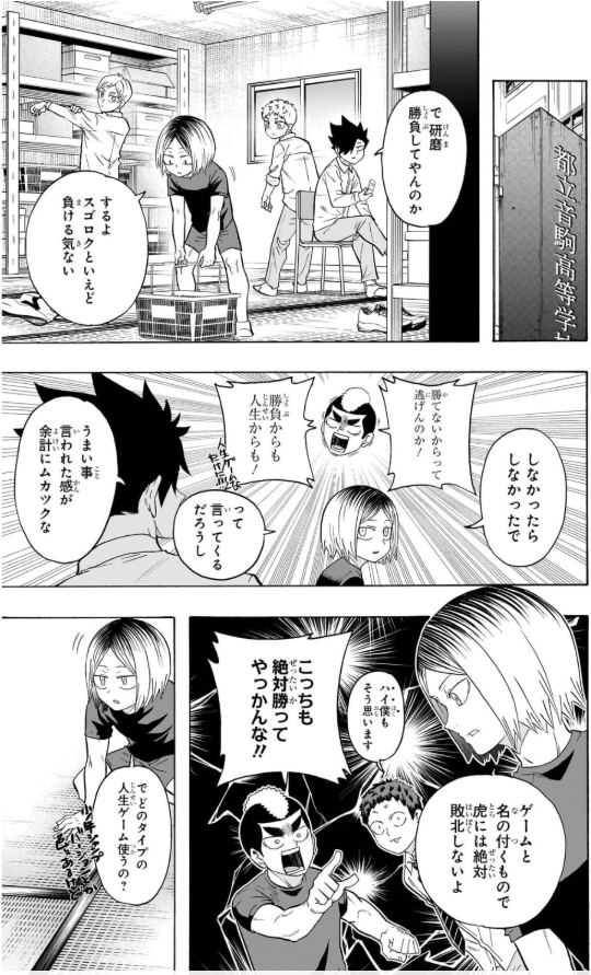 ハイキュー部!! 13 - haikyu-bu!! 13 - Ảnh 7