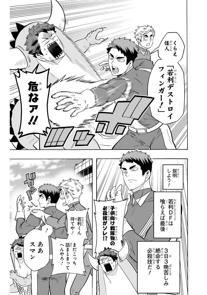 ハイキュー部!! - hai kyuubu!! 12 - Ảnh 10