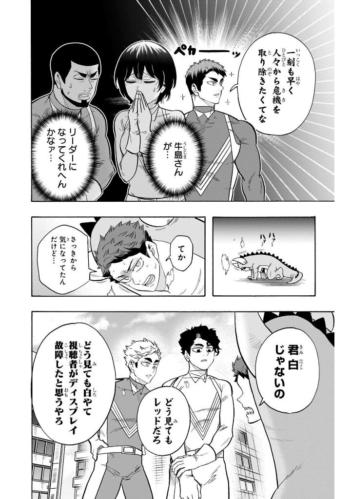 ハイキュー部!! - hai kyuubu!! 12 - Ảnh 11