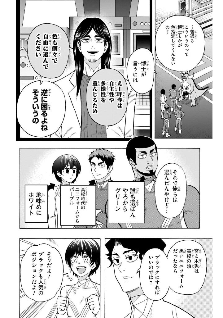 ハイキュー部!! - hai kyuubu!! 12 - Ảnh 13