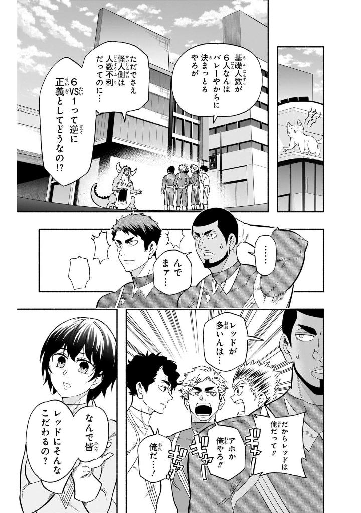 ハイキュー部!! - hai kyuubu!! 12 - Ảnh 8