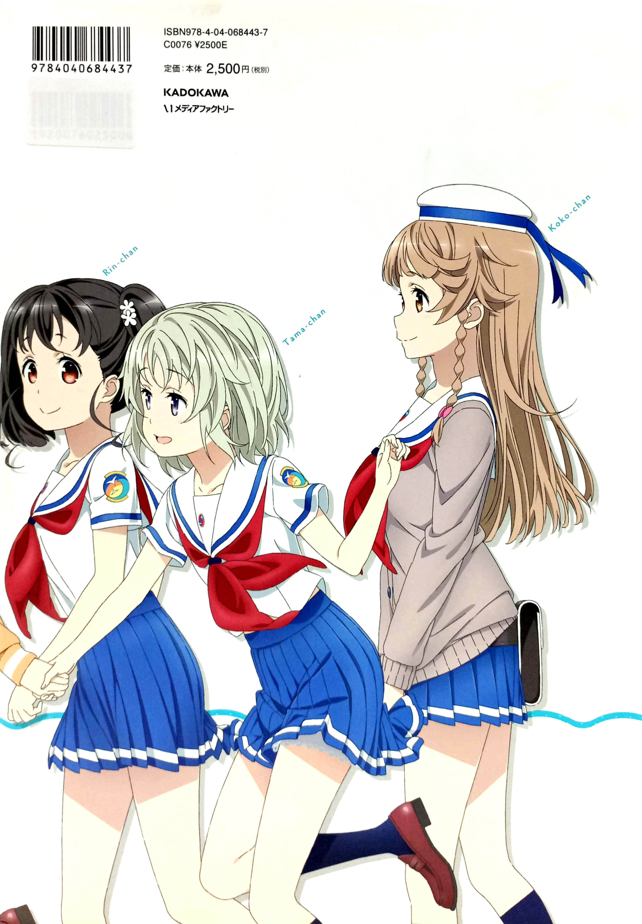 ハイスクール・フリート ファンブック - high school fleet fan book - Ảnh 6