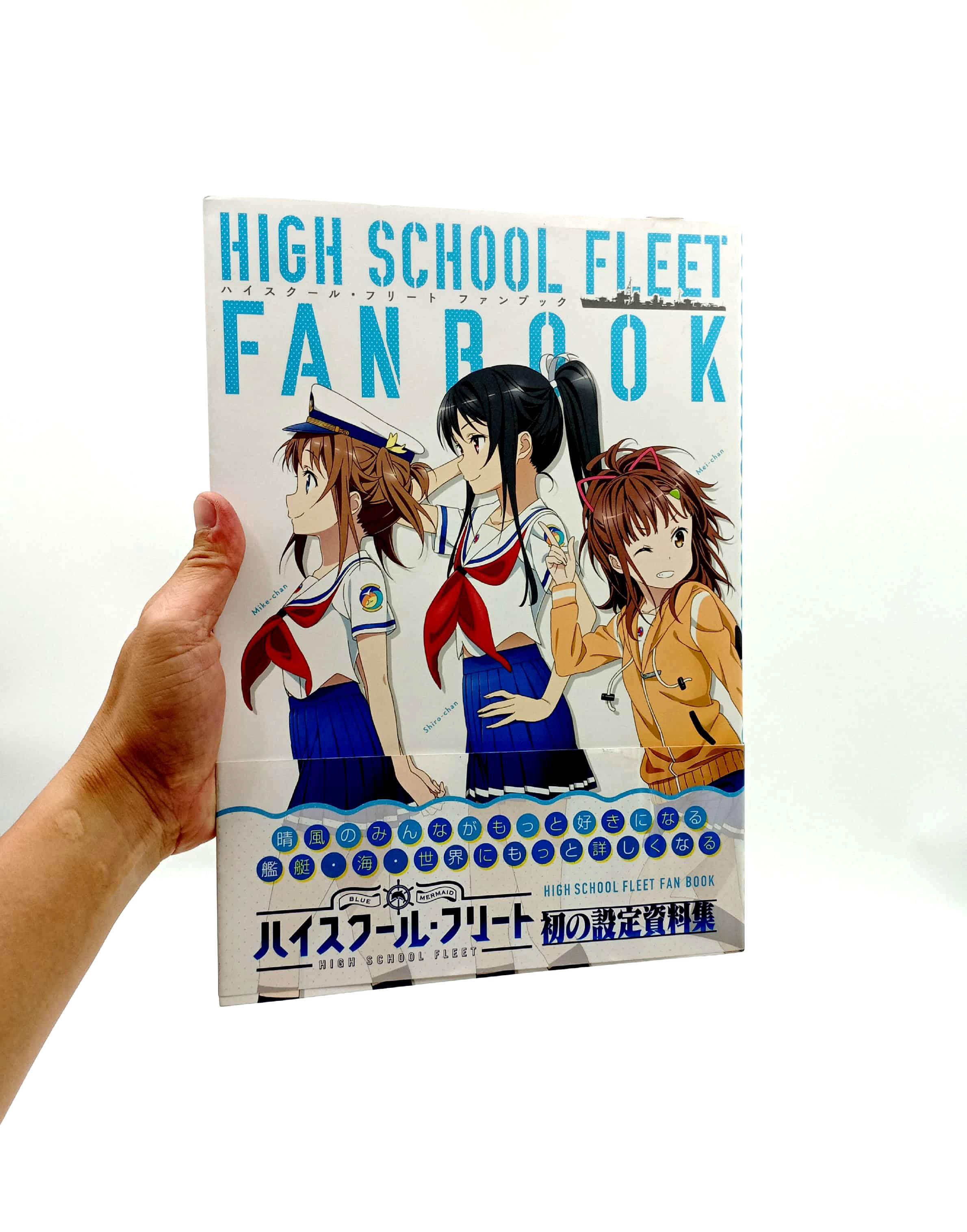 ハイスクール・フリート ファンブック - high school fleet fan book - Ảnh 7