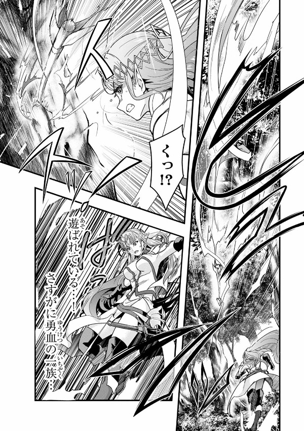 ハズレ枠の【状態異常スキル】で最強になった俺がすべてを蹂躙するまで 2 - hazurewaku no [jotai ijo skill] de saikyo ni natta ore ga subete wo jurinsuru made 2 - Ảnh 4