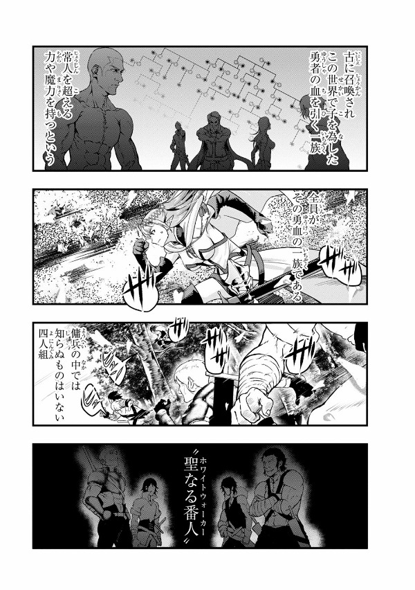 ハズレ枠の【状態異常スキル】で最強になった俺がすべてを蹂躙するまで 2 - hazurewaku no [jotai ijo skill] de saikyo ni natta ore ga subete wo jurinsuru made 2 - Ảnh 5