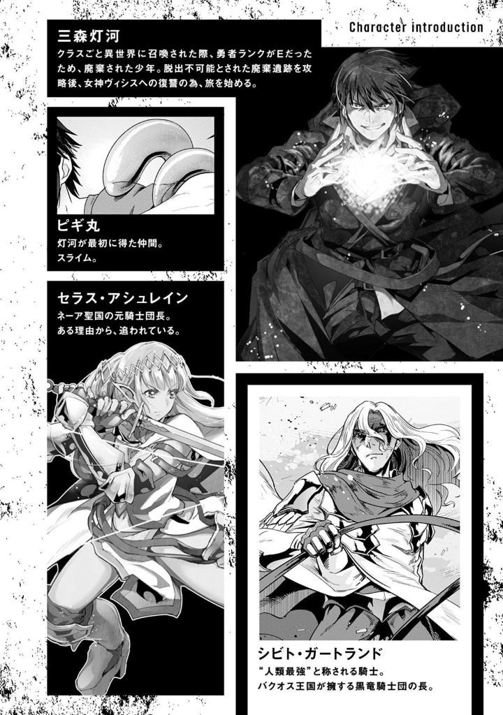 ハズレ枠の【状態異常スキル】で最強になった俺がすべてを蹂躙するまで 4 - hazurewaku no [jotai ijo skill] de saikyo ni natta ore ga subete wo jurinsuru made 4 - Ảnh 4