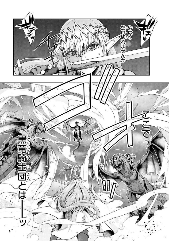 ハズレ枠の【状態異常スキル】で最強になった俺がすべてを蹂躙するまで 4 - hazurewaku no [jotai ijo skill] de saikyo ni natta ore ga subete wo jurinsuru made 4 - Ảnh 7