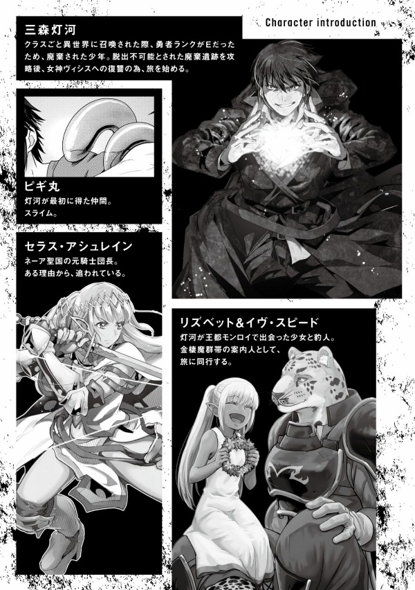 ハズレ枠の【状態異常スキル】で最強になった俺がすべてを蹂躙するまで 7 - hazurewaku no [jotai ijo skill] de saikyo ni natta ore ga subete wo jurinsuru made 7 - Ảnh 5