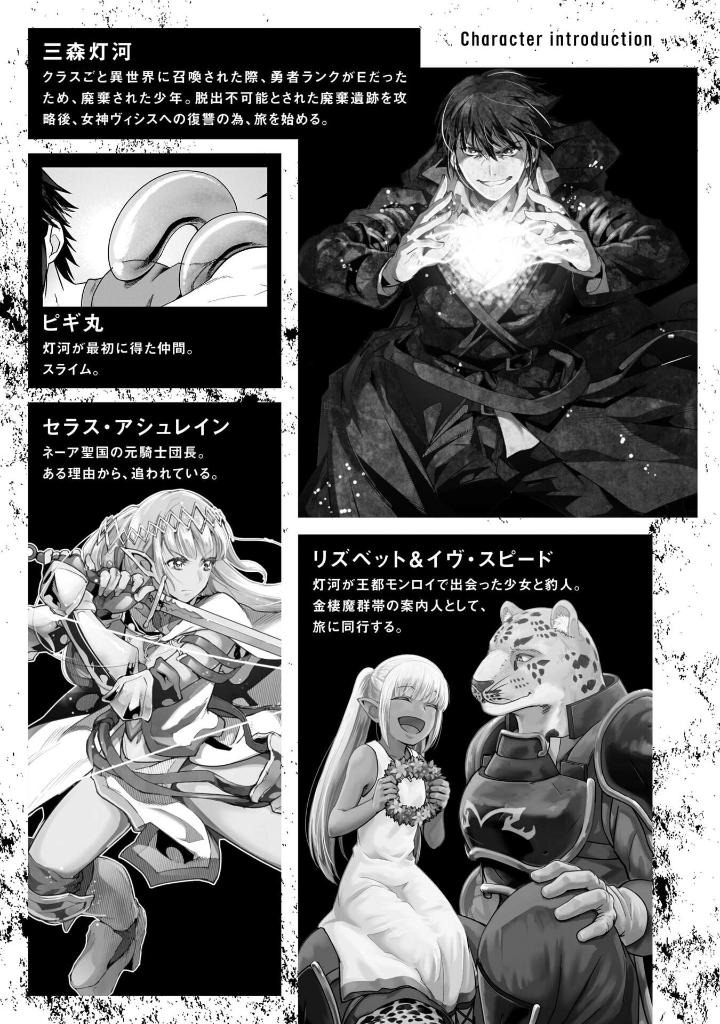 ハズレ枠の【状態異常スキル】で最強になった俺がすべてを蹂躙するまで 8 - hazurewaku no [jotai ijo skill] de saikyo ni natta ore ga subete wo jurinsuru made 8 - Ảnh 4