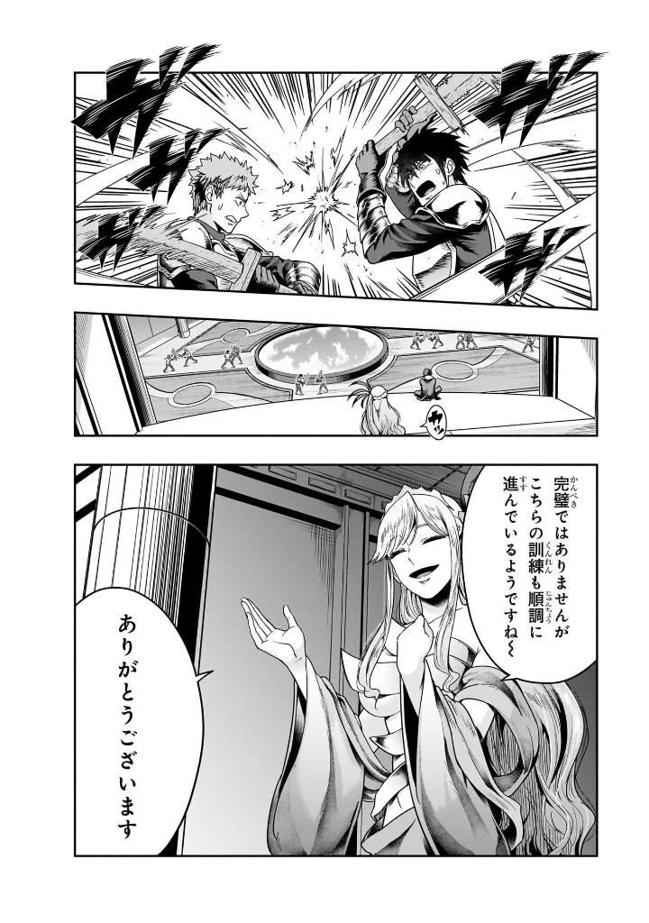 ハズレ枠の【状態異常スキル】で最強になった俺がすべてを蹂躙するまで 8 - hazurewaku no [jotai ijo skill] de saikyo ni natta ore ga subete wo jurinsuru made 8 - Ảnh 7