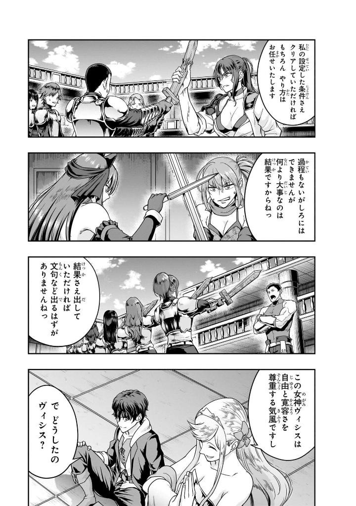 ハズレ枠の【状態異常スキル】で最強になった俺がすべてを蹂躙するまで 8 - hazurewaku no [jotai ijo skill] de saikyo ni natta ore ga subete wo jurinsuru made 8 - Ảnh 8