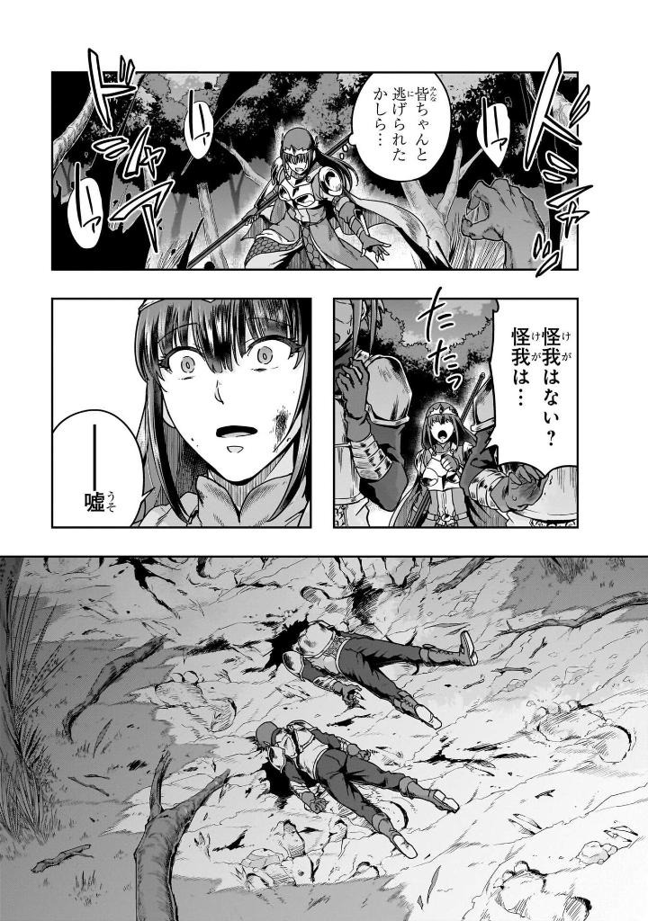 ハズレ枠の【状態異常スキル】で最強になった俺がすべてを蹂躙するまで 9 - hazurewaku no [jotai ijo skill] de saikyo ni natta ore ga subete wo jurinsuru made 9 - Ảnh 10