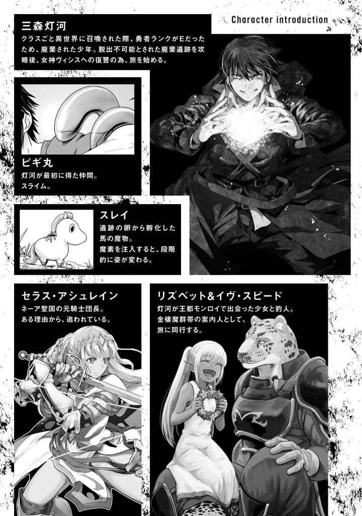 ハズレ枠の【状態異常スキル】で最強になった俺がすべてを蹂躙するまで 9 - hazurewaku no [jotai ijo skill] de saikyo ni natta ore ga subete wo jurinsuru made 9 - Ảnh 4