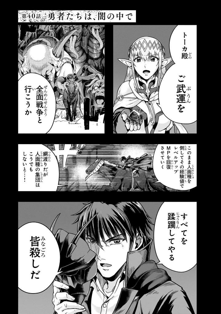 ハズレ枠の【状態異常スキル】で最強になった俺がすべてを蹂躙するまで 9 - hazurewaku no [jotai ijo skill] de saikyo ni natta ore ga subete wo jurinsuru made 9 - Ảnh 6