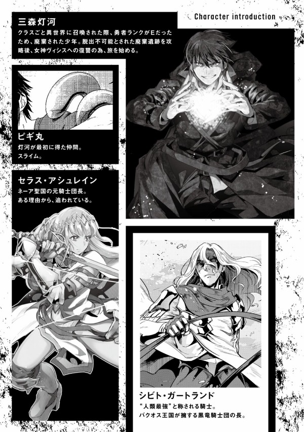 ハズレ枠の【状態異常スキル】で最強になった俺がすべてを蹂躙するまで - hazurewaku no [jotai ijou skill] de saikyo ni natta ore ga subete wo jurinsuru made 5 - Ảnh 5