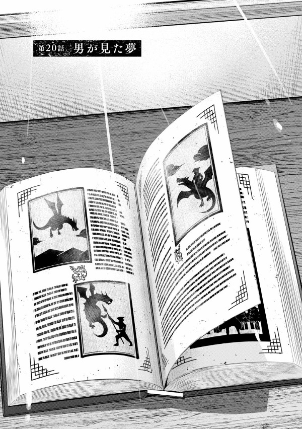 ハズレ枠の【状態異常スキル】で最強になった俺がすべてを蹂躙するまで - hazurewaku no [jotai ijou skill] de saikyo ni natta ore ga subete wo jurinsuru made 5 - Ảnh 9