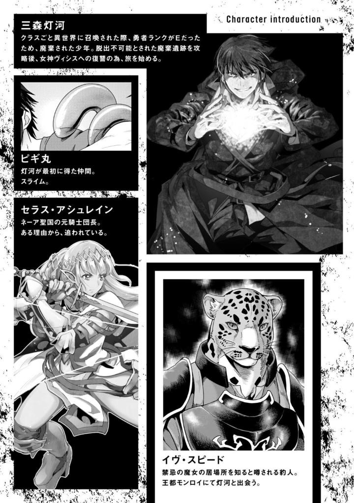 ハズレ枠の【状態異常スキル】で最強になった俺がすべてを蹂躙するまで - hazurewaku no [jotai ijou skill] de saikyo ni natta ore ga subete wo jurinsuru made 6 - Ảnh 6