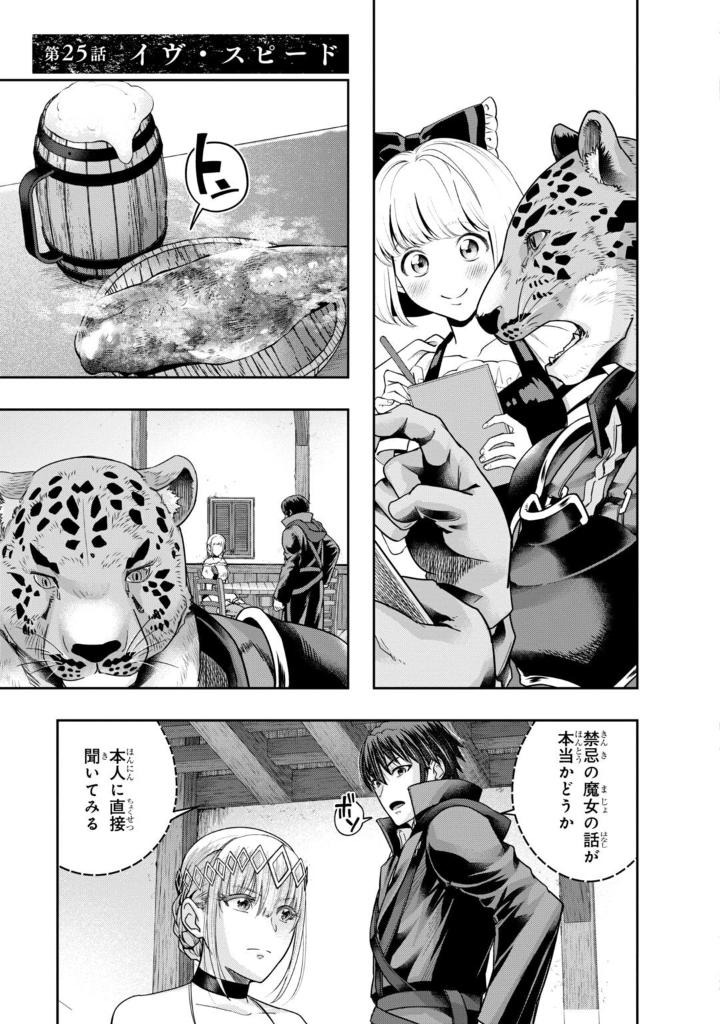 ハズレ枠の【状態異常スキル】で最強になった俺がすべてを蹂躙するまで - hazurewaku no [jotai ijou skill] de saikyo ni natta ore ga subete wo jurinsuru made 6 - Ảnh 8