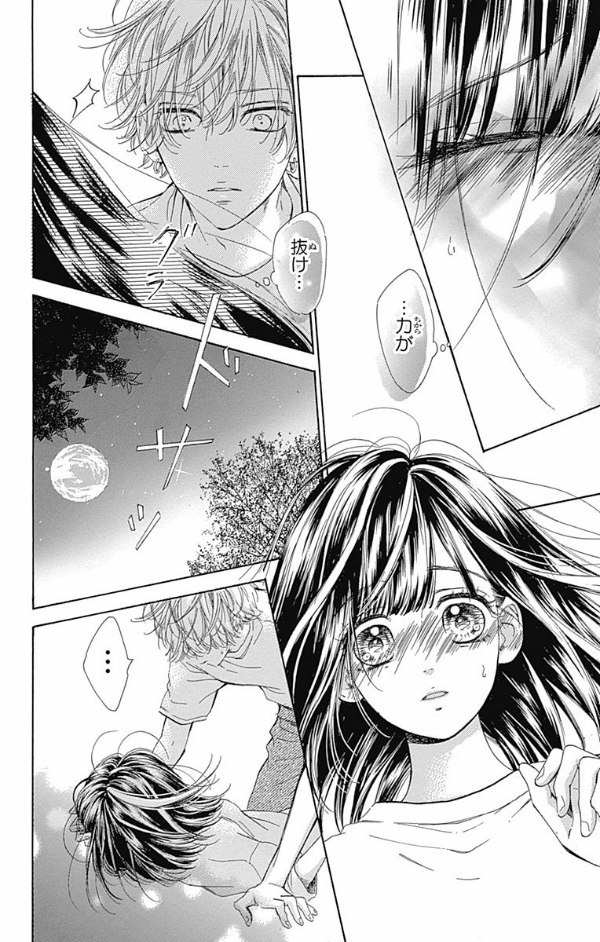 ハニーレモンソーダ 11 - honey lemon soda 11 - Ảnh 10