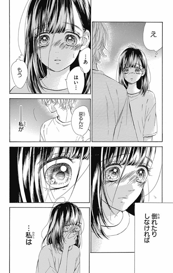 ハニーレモンソーダ 11 - honey lemon soda 11 - Ảnh 12