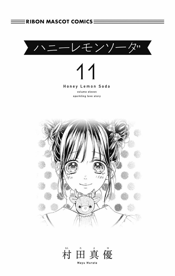 ハニーレモンソーダ 11 - honey lemon soda 11 - Ảnh 3