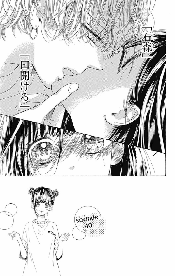 ハニーレモンソーダ 11 - honey lemon soda 11 - Ảnh 9