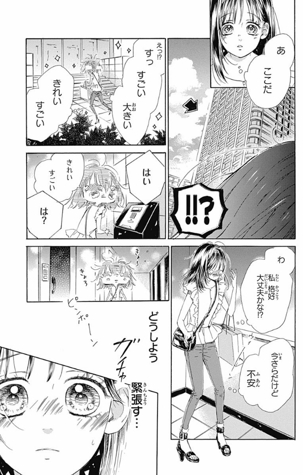 ハニーレモンソーダ 12 - honey lemon soda 12 - Ảnh 12