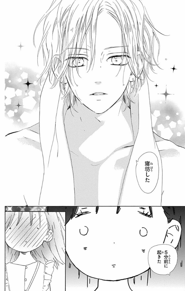 ハニーレモンソーダ 12 - honey lemon soda 12 - Ảnh 13