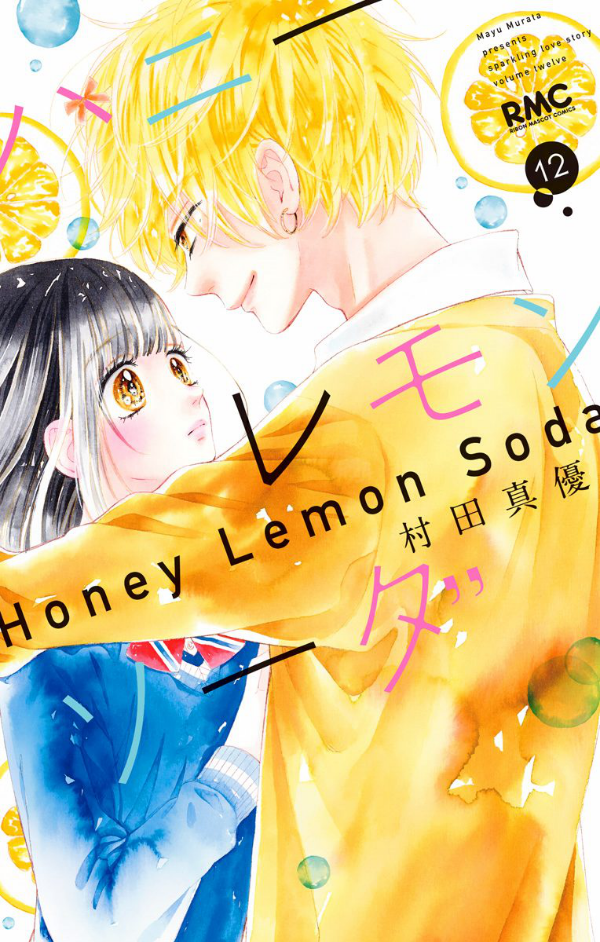 ハニーレモンソーダ 12 - honey lemon soda 12 - Ảnh 2