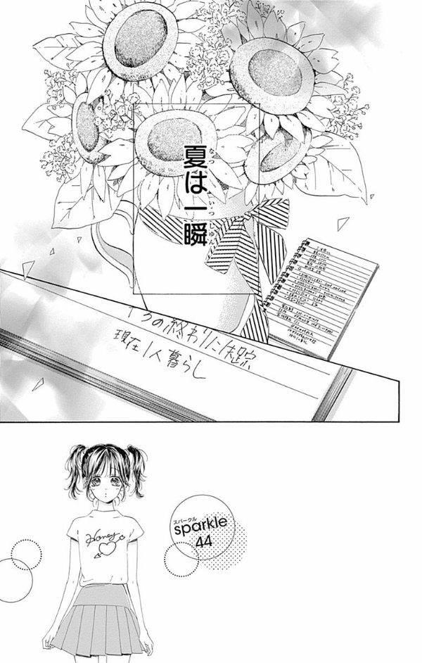 ハニーレモンソーダ 12 - honey lemon soda 12 - Ảnh 8