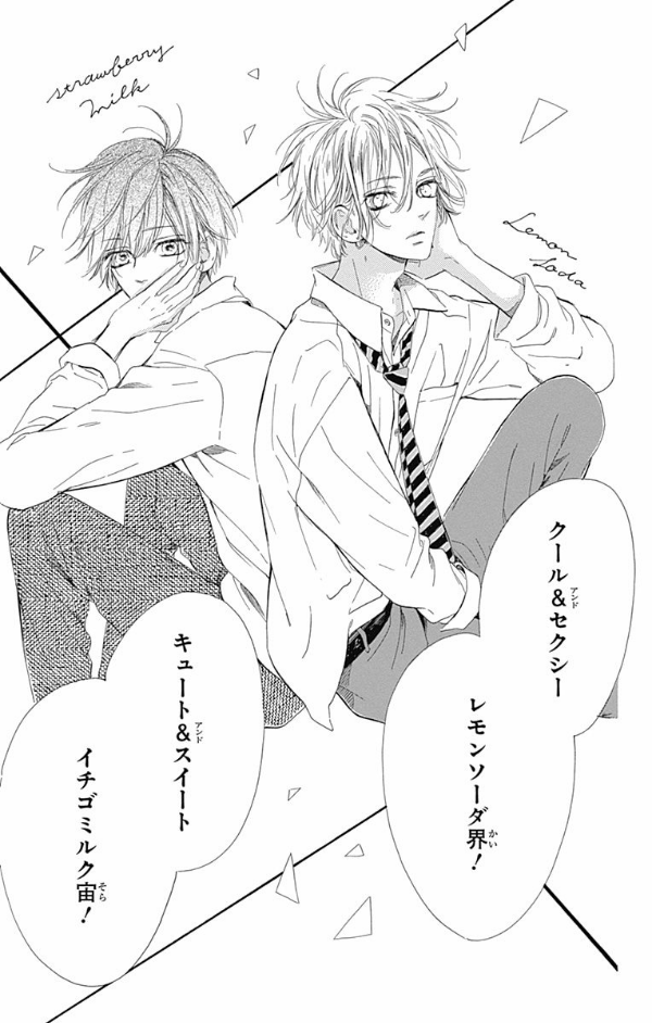 ハニーレモンソーダ 13 - honey lemon soda 13 - Ảnh 11