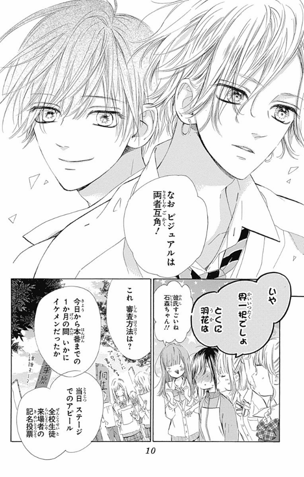 ハニーレモンソーダ 13 - honey lemon soda 13 - Ảnh 12