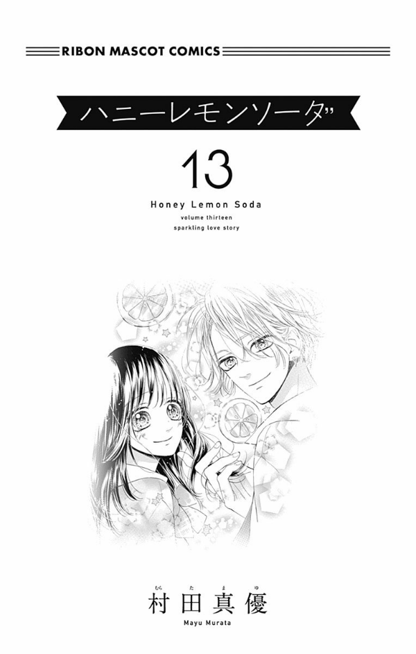 ハニーレモンソーダ 13 - honey lemon soda 13 - Ảnh 3