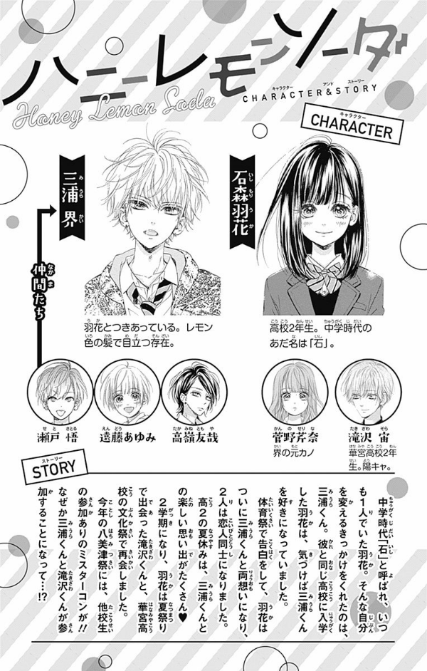 ハニーレモンソーダ 13 - honey lemon soda 13 - Ảnh 5