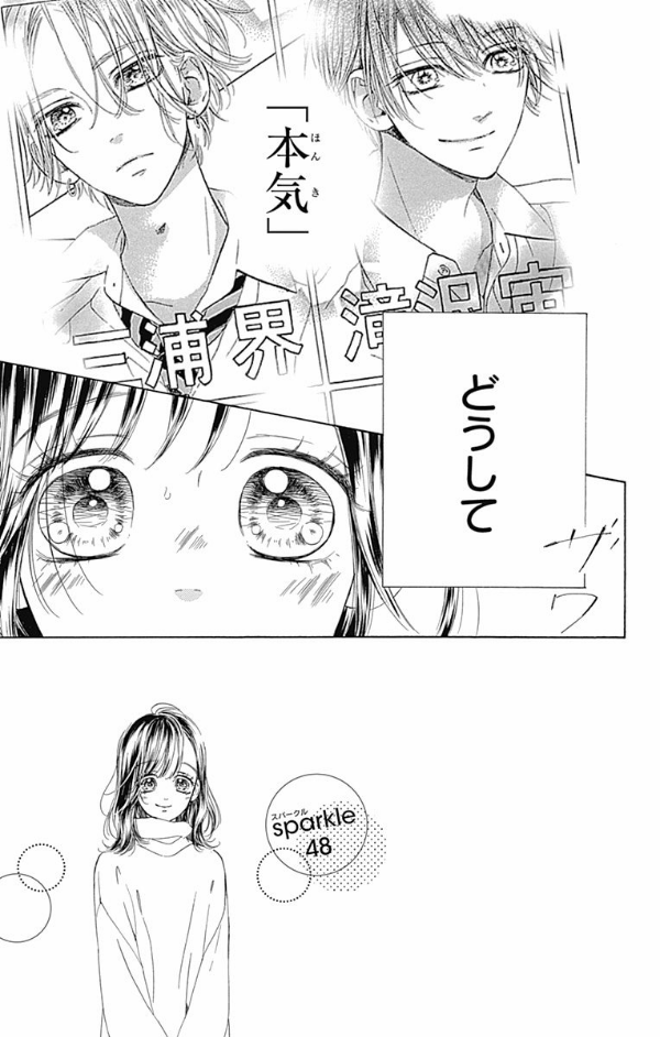 ハニーレモンソーダ 13 - honey lemon soda 13 - Ảnh 9