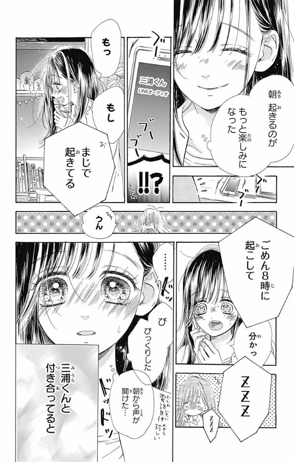 ハニーレモンソーダ 15 - honey lemon soda 15 - Ảnh 10