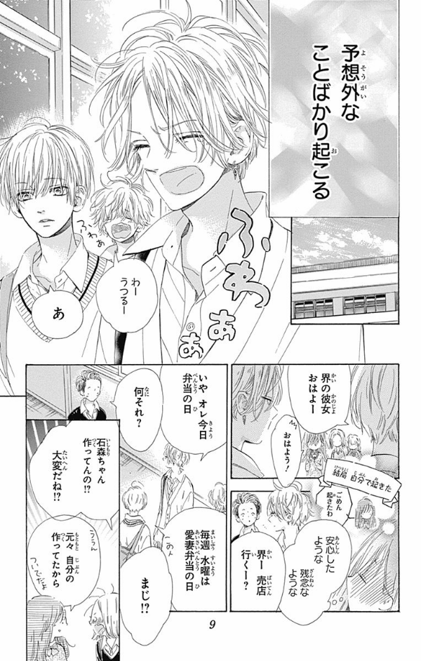 ハニーレモンソーダ 15 - honey lemon soda 15 - Ảnh 11