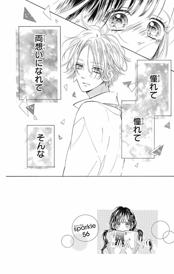 ハニーレモンソーダ 15 - honey lemon soda 15 - Ảnh 8