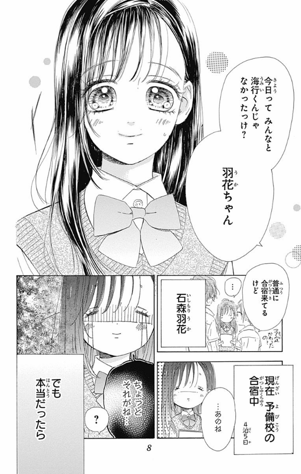 ハニーレモンソーダ 17 - honey lemon soda 17 - Ảnh 10